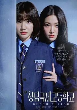 日剧夜行电车海报