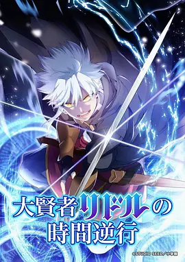 日韩治愈动漫纸上飞行海报