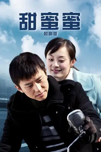 我的阿勒泰 榜单图