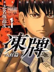 日韩喜剧短剧楼下小卖部海报